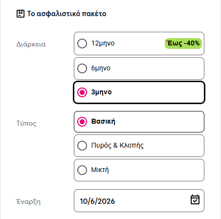 Εικόνα από τη σελίδα επιλογής του πακέτου