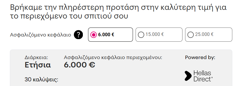 Σελίδα με προτάσεις για καλύτερες τιμές ασφάλειας περιεχομένου