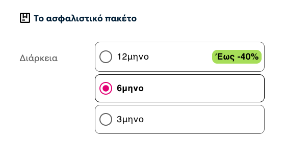 Εικόνα από τη σελίδα επιλογής διάρκειας