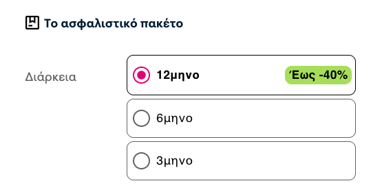 Εικόνα από τη σελίδα επιλογής διάρκειας