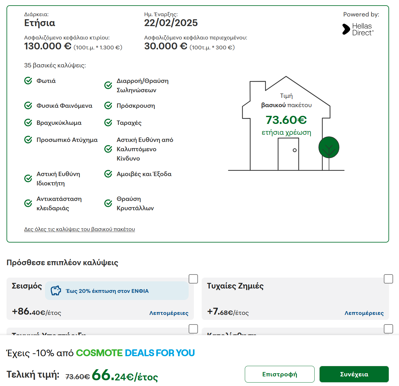 Επιλογές καλύψεων περιεχομένου Magenta Insurance